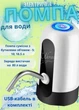 Помпа для воды на бутыль Water Dispenser, аккумуляторная автоматическая насадка-дозатор для бутилированной воды с USB зарядкой, бесшумный электрический кулер насос для бутылки 10 л, 11 л, 18.9 л Белый DL-31-White - изображение 1