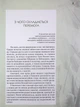 Стратегія протистояння - Євген Силкін (9789669866776) - изображение 2