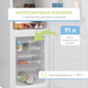 Двухкамерный холодильник INTERLUX ILR-0253CNF - изображение 5