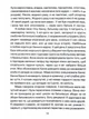 Матуся та сенс життя - Ялом Ірвін (9786171513648) - изображение 6