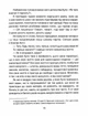 Матуся та сенс життя - Ялом Ірвін (9786171513648) - изображение 7