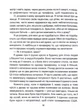 Матуся та сенс життя - Ялом Ірвін (9786171513648) - изображение 8