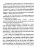 Матуся та сенс життя - изображение 9