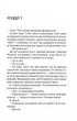 Посібник оптимістки з розбитого серця. Книга 1 - Дженніфер Гартманн (9786171513624) - изображение 4