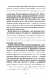 Між світами - зображення 5