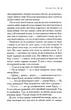 Хроніки Нарнії. Остання битва. Книга 7 - зображення 6