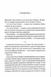 Комплекс Атласа. Книга 3 - изображение 2