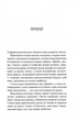 Грішник. Священик. Книга 2 - Сьєрра Сімоне (9786171513617) - зображення 2