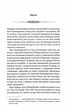 В утробі хижака - Вовк Ярина (9786171513914) - зображення 2