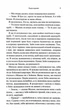 Гнів і згуба. Книга 2 - изображение 4