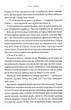 Ураганні війни. Книга 1 - Тея Ґуанзон (9786171508101) - изображение 6