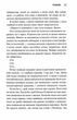 Грішник. Священик. Книга 2 - Сьєрра Сімоне (9786171513617) - зображення 8