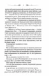 В утробі хижака - Вовк Ярина (9786171513914) - зображення 8
