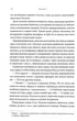 Ураганні війни. Книга 1 - изображение 9