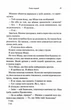 Гнів і згуба. Книга 2 - изображение 8