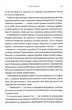 Ураганні війни. Книга 1 - изображение 10