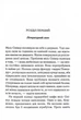 Слони не забувають - изображение 2