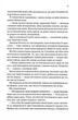 Ковен. Ковен кісток. Книга 1 - Гарпер Л. Вудз (9786171513532) - изображение 7