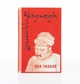 Книга "Могольські імператори" (рос., 2007) Автор Шрі Чинмой - зображення 2