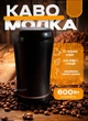 Кофемолка Bitek электрическая кофемолка ножевая 600 Вт мини измельчитель для кофе и специй - изображение 1