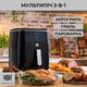 Мультипіч OBH Nordica Easy Fry&Steam Black FW2018S0 - зображення 2