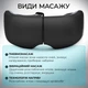 Масажер для очей Zabobon BISD-K301/Массажер для глаз Zabobon BISD-K301 - изображение 2