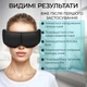 Масажер для очей Zabobon BISD-K301/Массажер для глаз Zabobon BISD-K301 - изображение 3