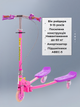 Самокат-трайк TRIKKE BUG 3-х кол. SP-Sport TR-4502 (метал, колеса-PU, d-130мм та d-90мм, h-80-90см, АВЕС-5, рожевий) - изображение 2