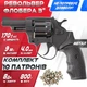 Револьвер под патрон флобера Safari РФ - 431 М пластик SET - изображение 1