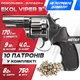 Револьвер под патрон флобера Ekol Viper 3" chrome SET - изображение 1