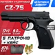 Стартовый пистолет CZ-75 + КЕЙС + ДОП Магазин + Патроны. sur - изображение 1
