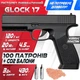 Пневматичний пістолет Glock 17 - зображення 1