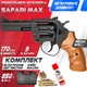 Револьвер под патрон флобера Safari РФ - 441 М бук MAX SET - изображение 1