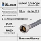 Шланг для води 150 см Thermo Alliance Standart NYLON 1/2"x1/2" ВВ TAS387W150 - зображення 4