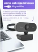 Веб камера HD-CAM вебкамера для комп'ютера пк стрімів з вбудованим мікрофоном і автофокусом web камери вебка full hd 1080p 1920 x 1080 + LED світильник - зображення 5