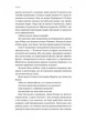Там, де живуть книжки - Віталій Дуленко (9786178401917) - изображение 4