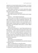 Там, де живуть книжки - Віталій Дуленко (9786178401917) - изображение 5