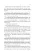 Двір шипів та роз. Книжка 3.5. Двір холоду і зоряного сяйву - Сара Дж. Маас (9786171707573) - зображення 6
