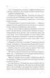 Двір шипів та роз. Книжка 3.5. Двір холоду і зоряного сяйву - Сара Дж. Маас (9786171707573) - зображення 7