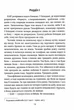 Я не забуду - изображение 9