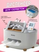 Диспенсер салфеток органайзер ECOCO E2009 с отделением для мелочей и подставкой для смартфона - изображение 1