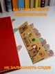 Упаковка клейких индексов Centrum Capybara 812772 50x14 мм 8 видов х 15 листов 2 шт (2000998492625) - изображение 6