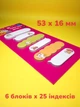 Упаковка клейких индексов Centrum Cute Cat 801992 53х16 мм и 40х13 мм 6 видов х 25 листов 2 шт (2000998492632) - изображение 3