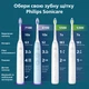 Электрическая зубная щетка PHILIPS Sonicare HX7108/02 серии 5300 - изображение 16