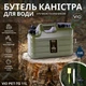 Бутыль Канистра 11 л для воды с краном и ручкой, зеленая, ViO PET-TG 11L - изображение 1