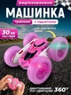 Машинка перевертыш на радиоуправлении для детей мальчиков девочек трюковая радиоуправляемая светящаяся двусторонняя машина вездеход для улицы JoyPro DC193AX1 1:24 на пульте управления 2.4G до 25 м с led подсветкой колёс радио управляемые машинки розовый - изображение 1