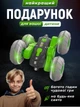 Машинка перевертыш трюковая на радиоуправлении для детей мальчиков девочек радиоуправляемая двусторонняя машина вездеход для улицы JoyPro DC208AX1 на пульте управления до 25 м радио управляемые машинки желто синий - изображение 8