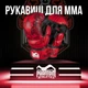 Рукавиці для ММА Phantom Muay Thai Red S/M (капа в подарунок) (PHMMAG2705-SM) - зображення 2