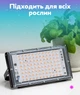 Світлодіодний фітолампа для рослин теплиць GL-100W 96 LED (JDT-0847593) - зображення 5