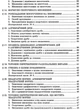 Математика. ЗНО та ДПА. Довідник+тести (Повний повторювальний курс). Істер О.C. - изображение 4